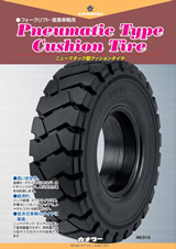 Pneumatic type cushion tires