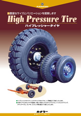 High-Pressure Tires