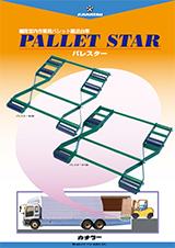 Pallet Star