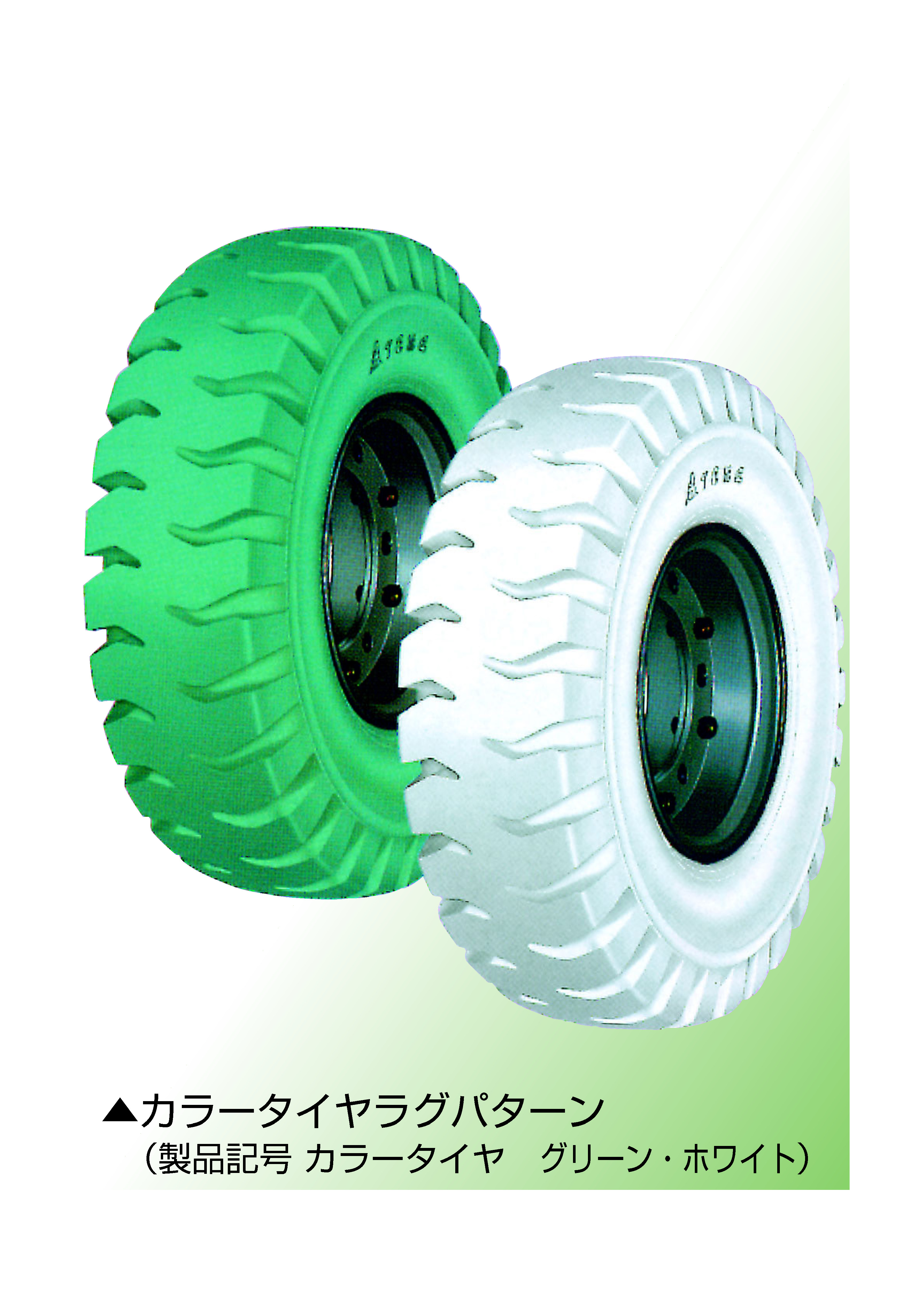 タイヤ ホイール 株式会社カナツー 台車 キャスター 運搬車等の物流機器メーカー タイヤ ホイール 株式会社カナツー 台車 キャスター 運搬車等の物流機器メーカー